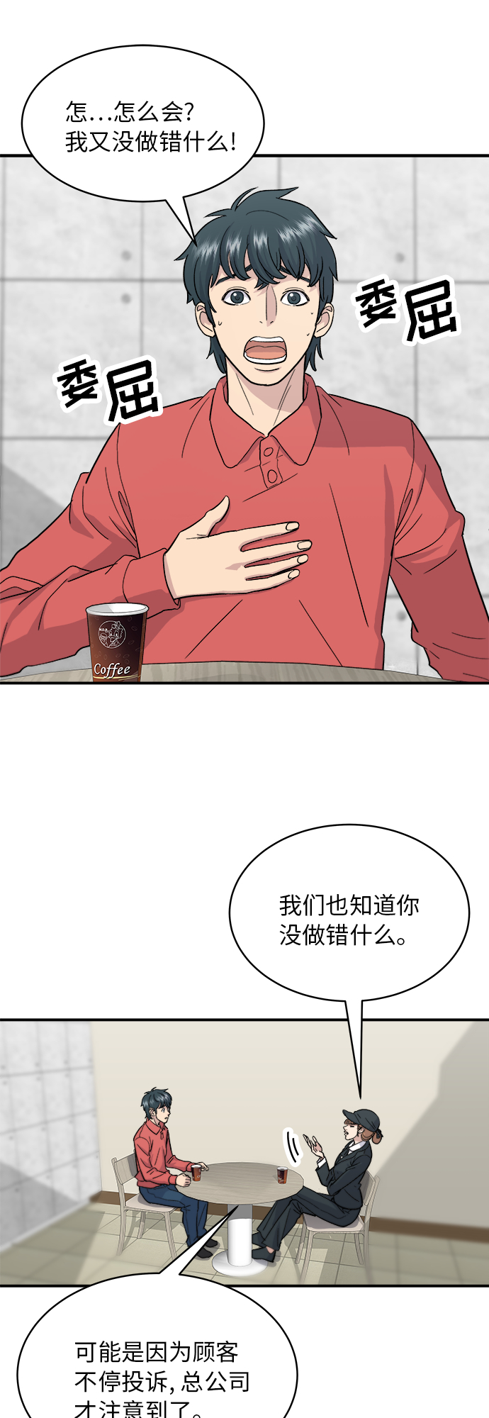 废柴的一日三餐漫画,[第19话] 小土豆，香肠年糕串5图