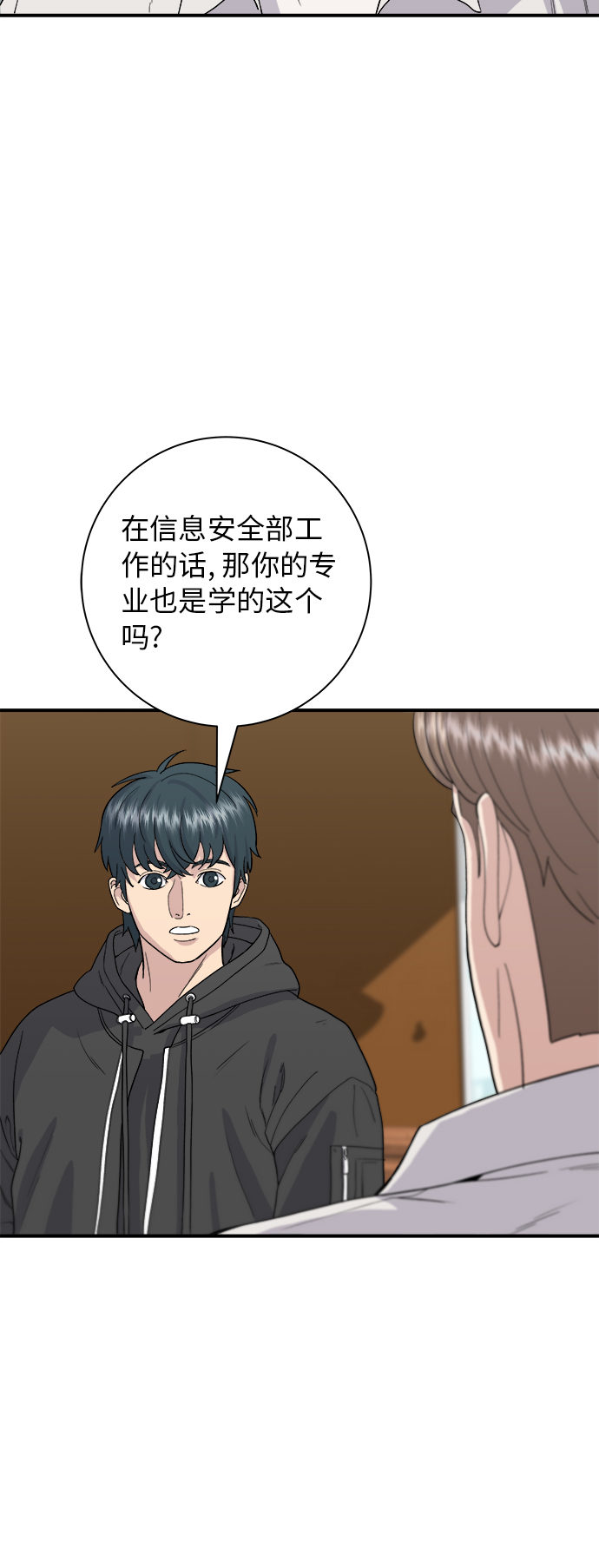废柴的一日三餐漫画,[第32话] 炸虾3图