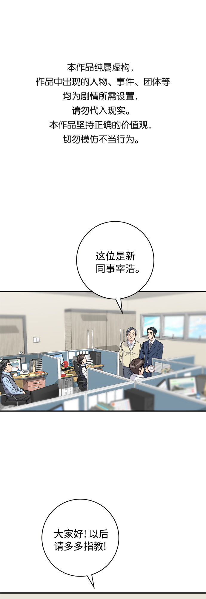 废柴的一日三餐漫画,[第39话] 烤牛肉1图