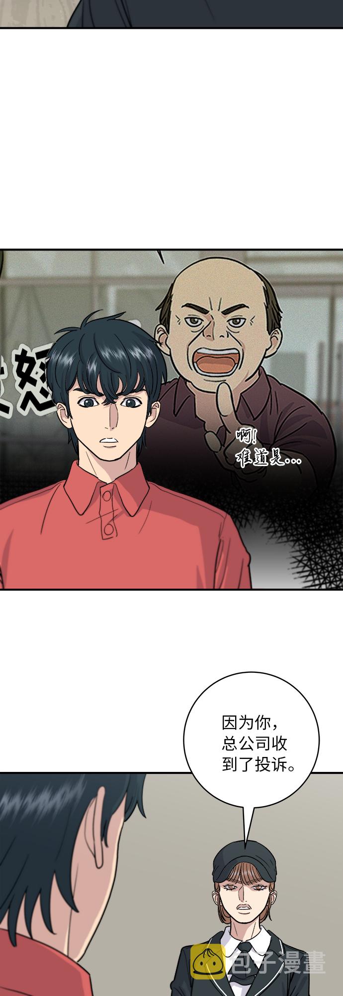 废柴的一日三餐漫画,[第19话] 小土豆，香肠年糕串3图