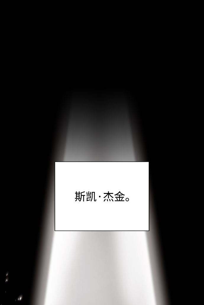 地下城复仇者吧漫画,[第69话] 斯凯·杰金4图