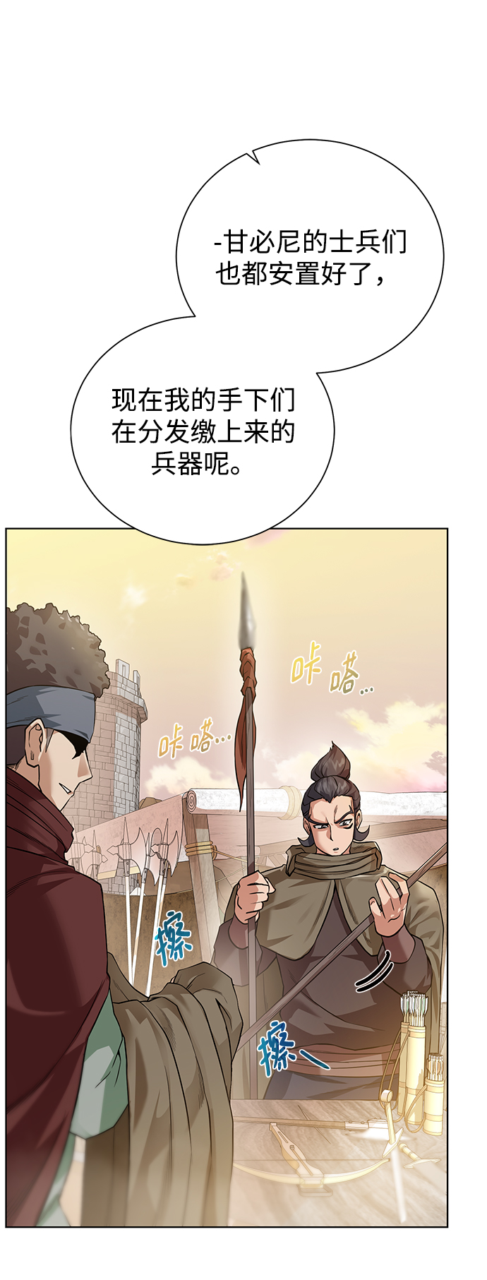 地下城复仇记漫画,[第76话] 双方会面5图