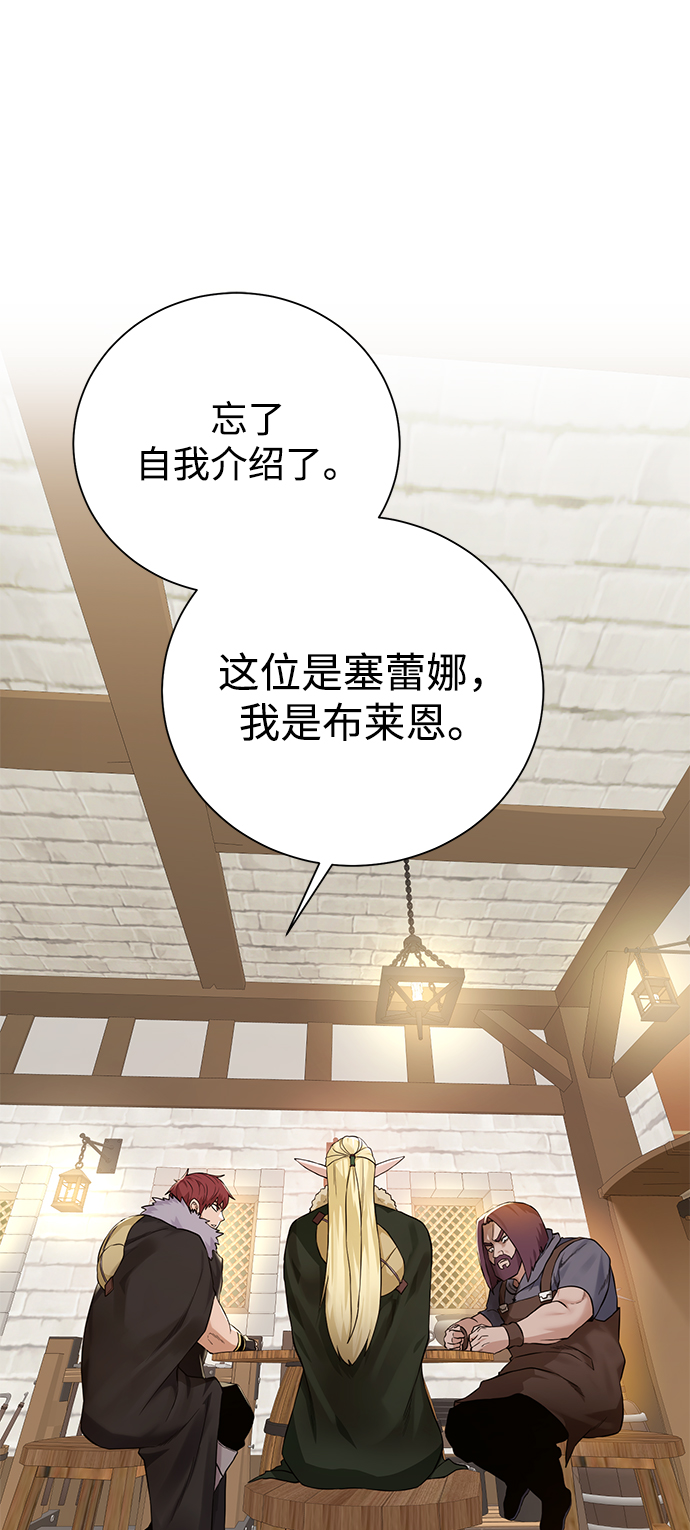地下城复仇记漫画,[第97话] 绑架2图