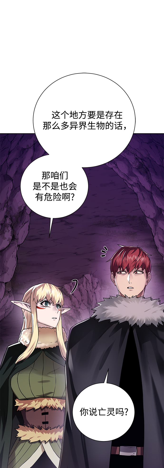 [第95话] 敌对者4
