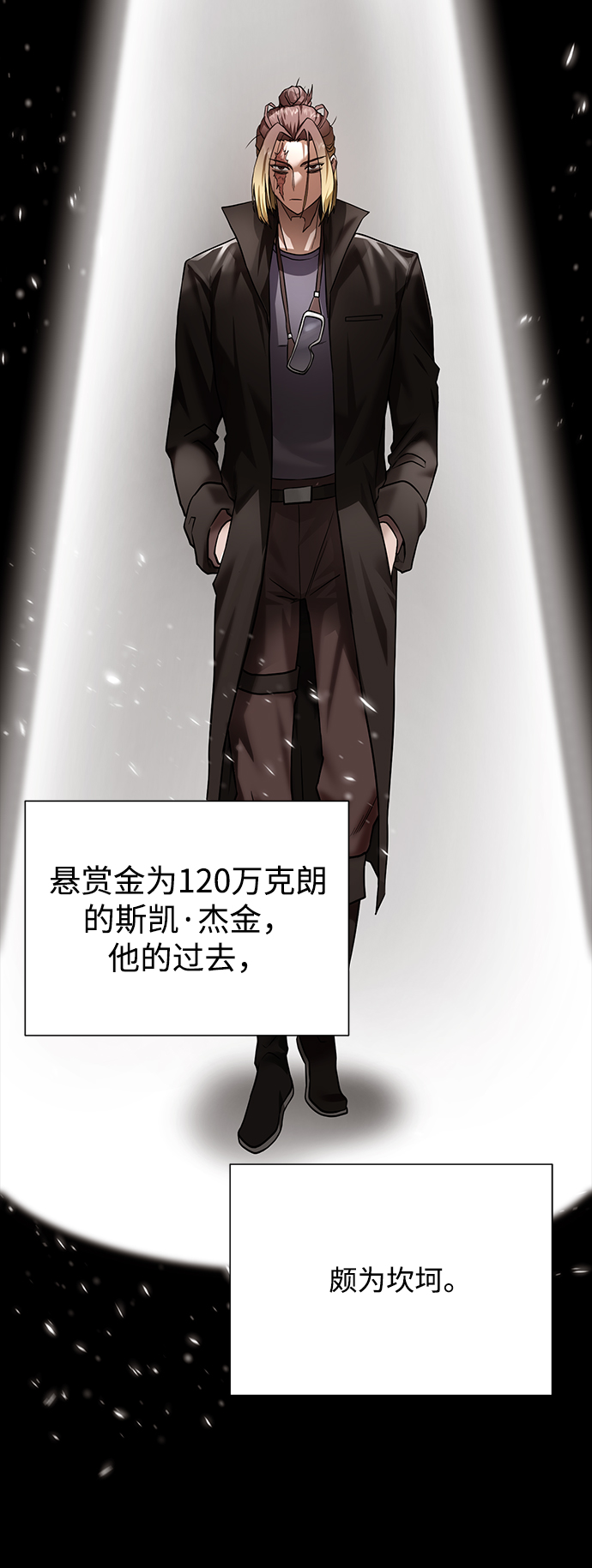 地下城复仇者吧漫画,[第69话] 斯凯·杰金5图