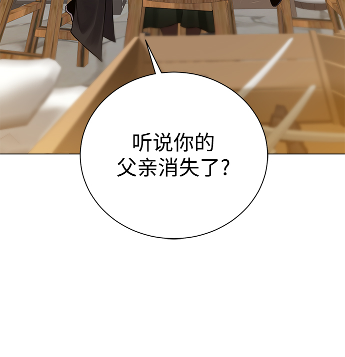 地下城复仇记漫画,[第97话] 绑架3图