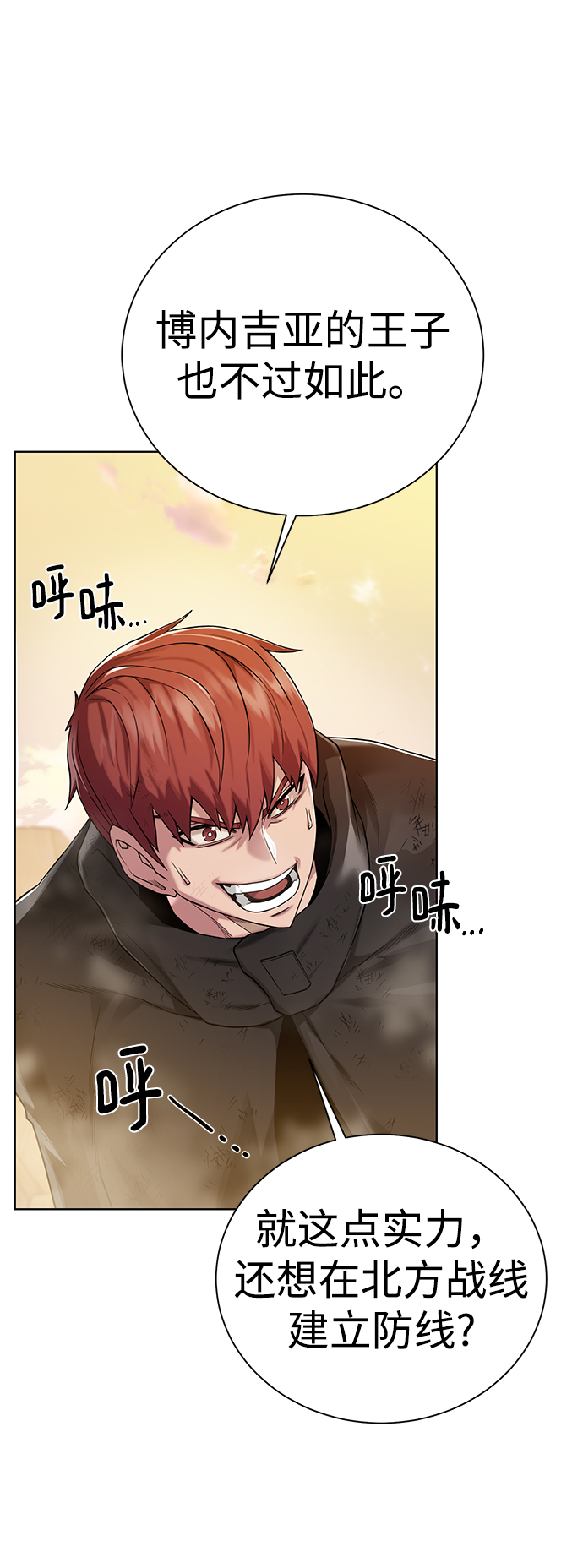 [第79话] 援军1