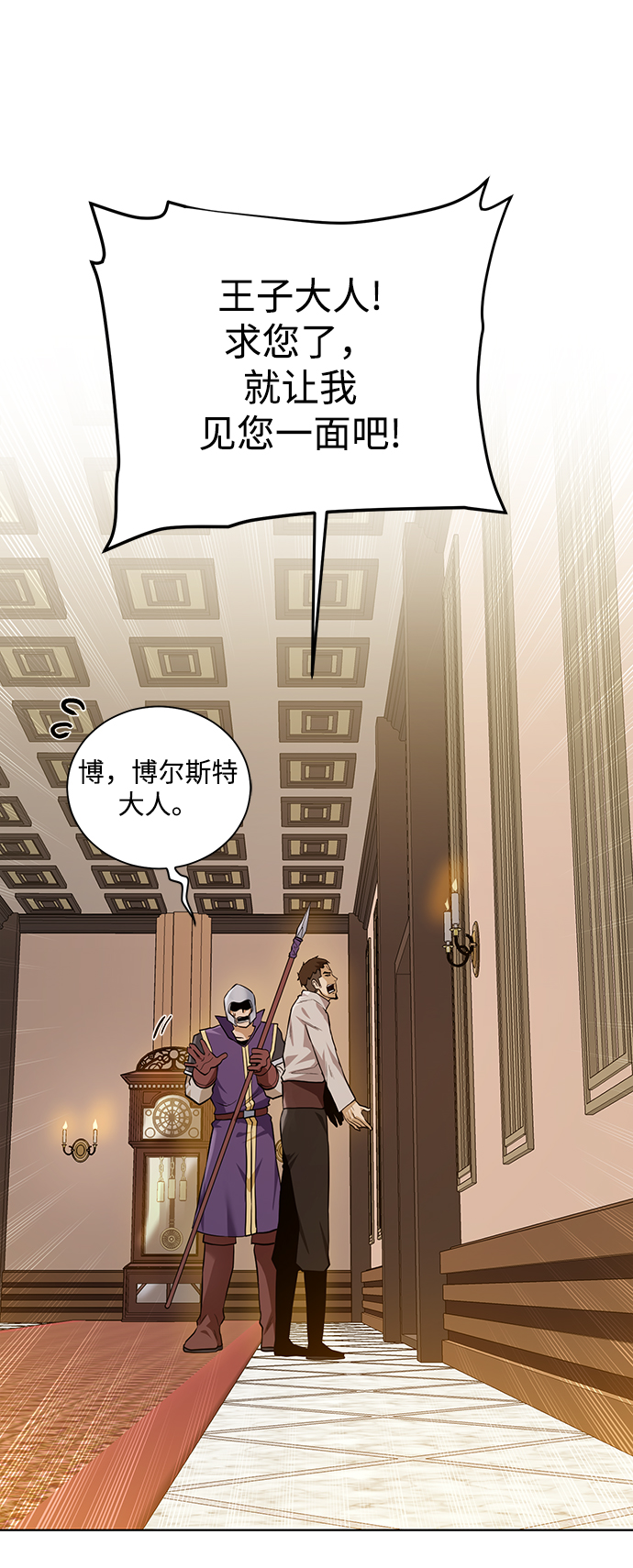 地下城复古服漫画,[第98话] 去往凯日冷2图