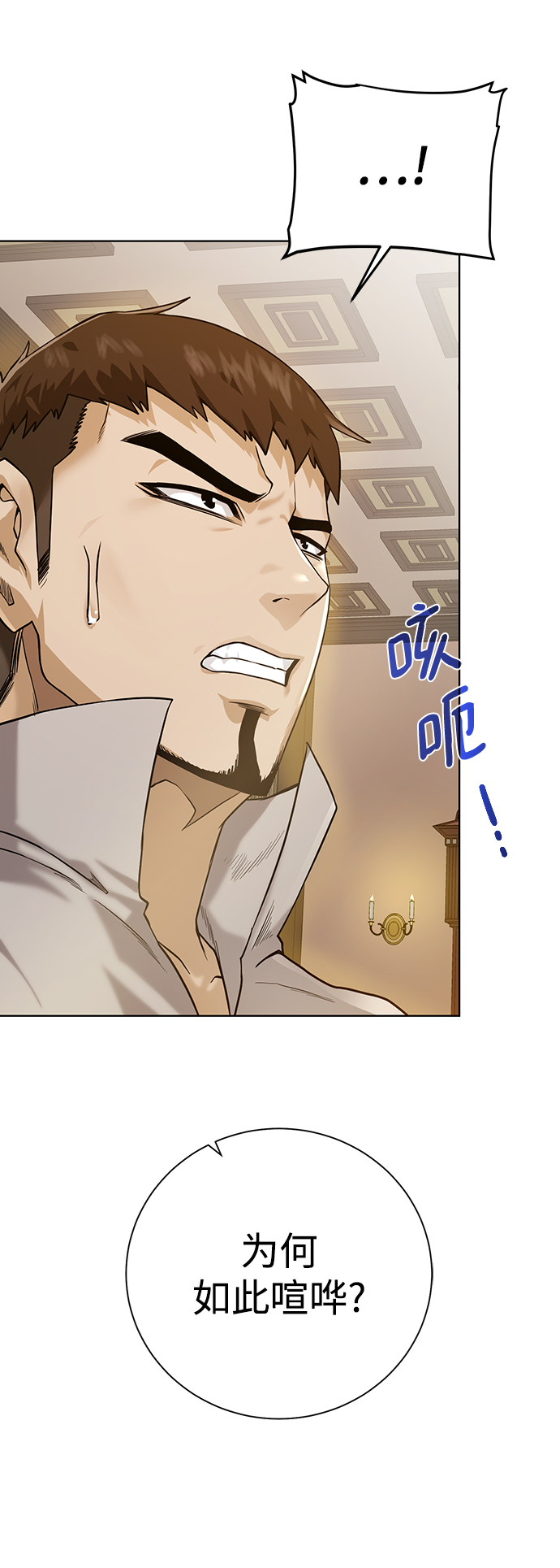 地下城复古服漫画,[第98话] 去往凯日冷5图