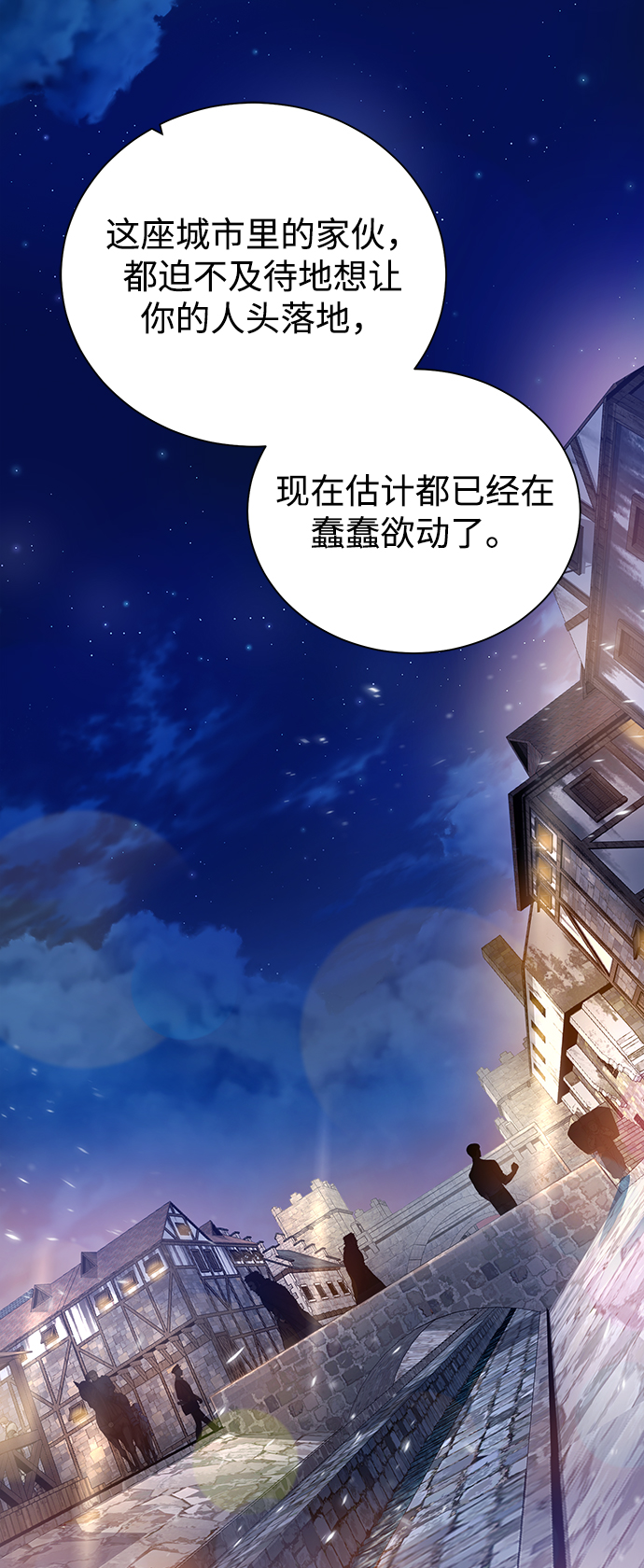 地下城复仇者吧漫画,[第68话] 博登贝尔4图