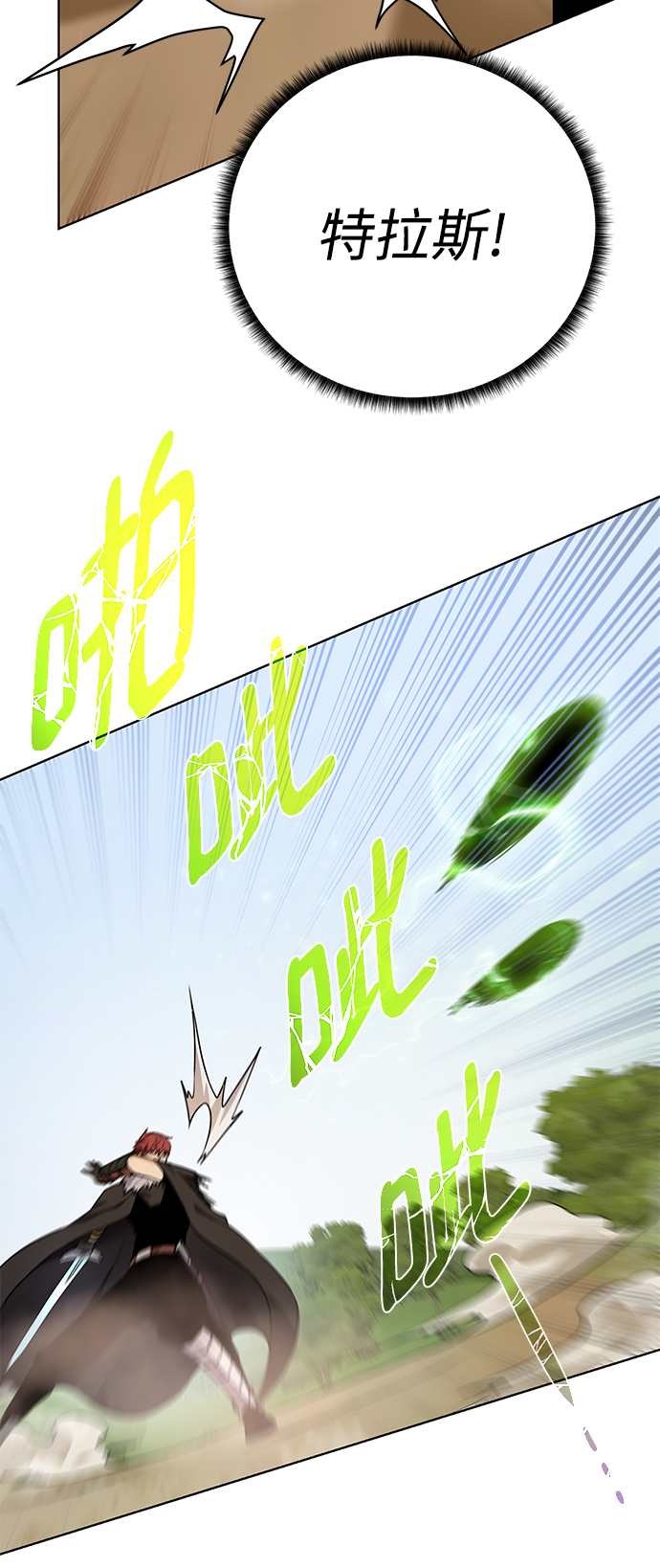 地下城复仇记漫画,[第99话] 意外之人1图