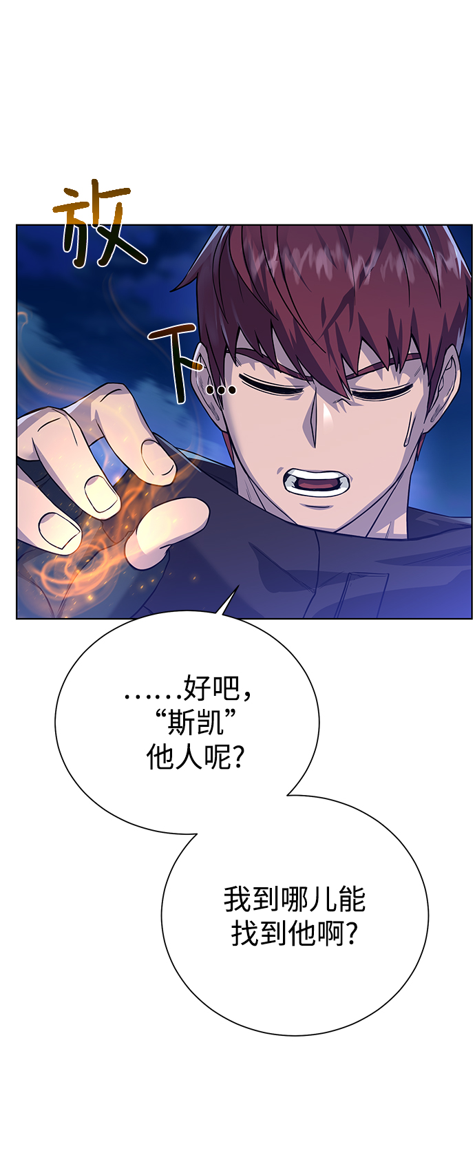 地下城复仇者吧漫画,[第68话] 博登贝尔2图