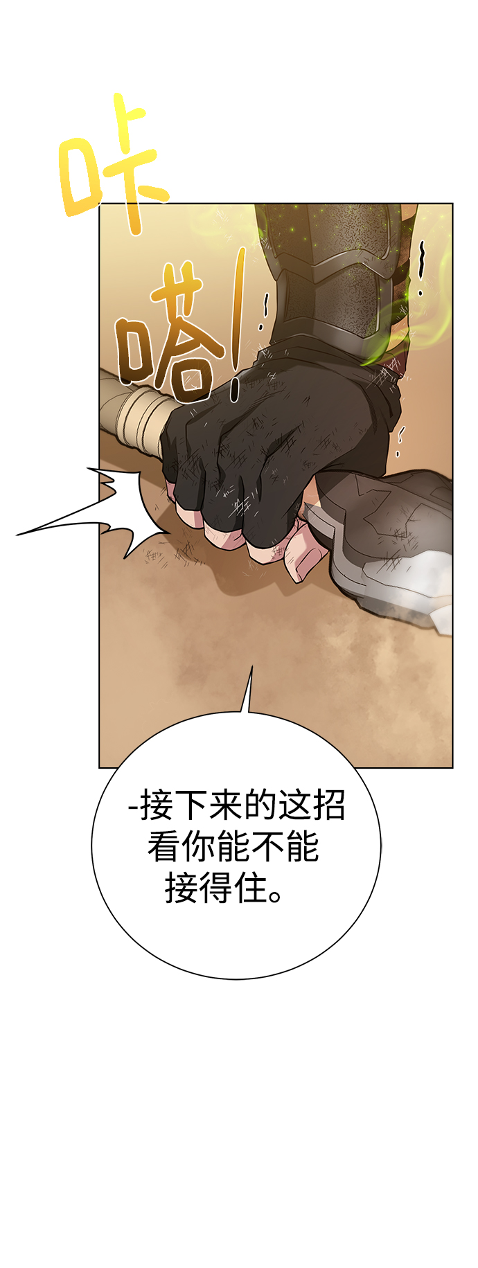 [第79话] 援军2