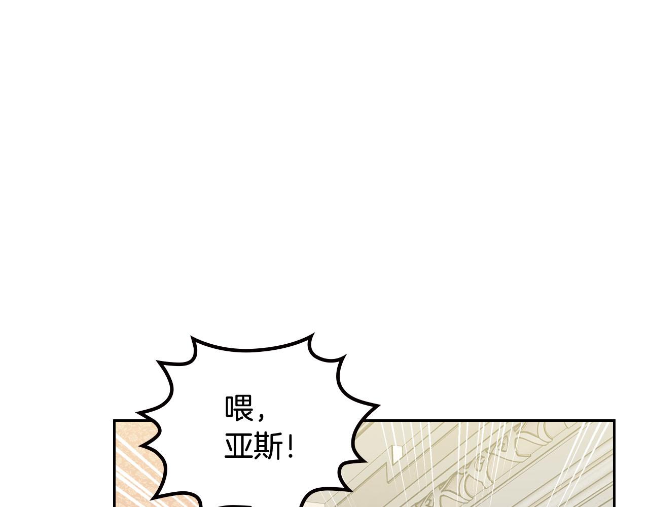 毒皇妃也有可爱闺蜜？漫画,第73话 龙的心意5图