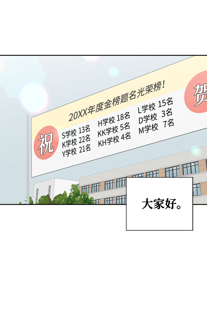 噩梦日记漫画,[第5话] 艺明女校（入学1）4图