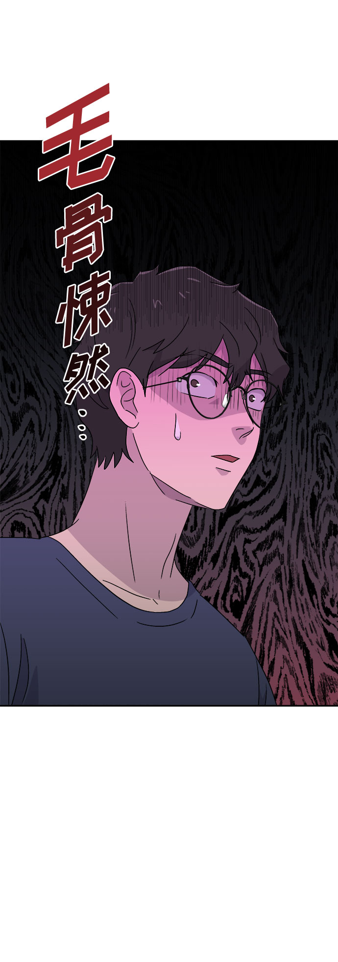 噩梦日记漫画免费漫画,[第66话] 暴风（3）3图