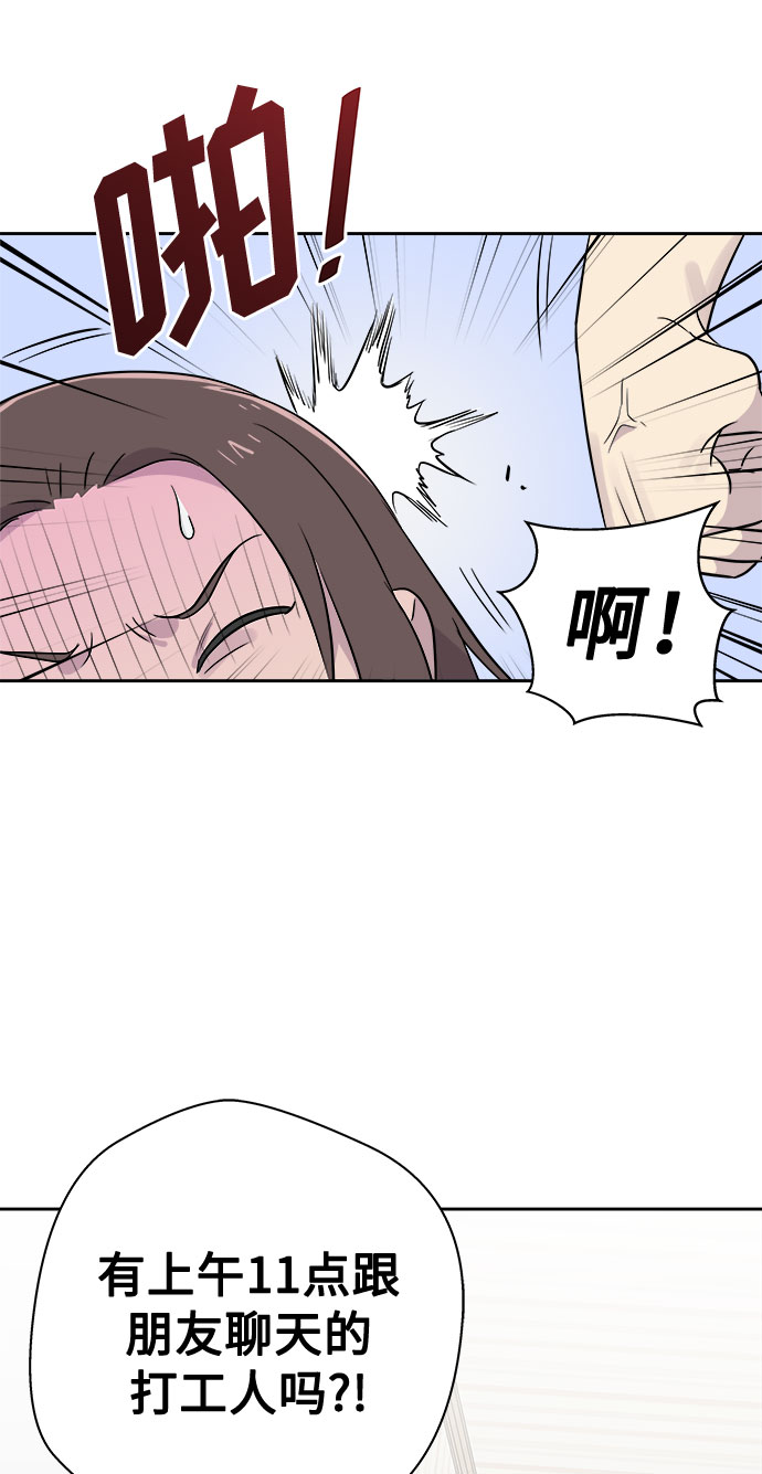 噩梦日记漫画,[第31话] 某个组织（1）5图
