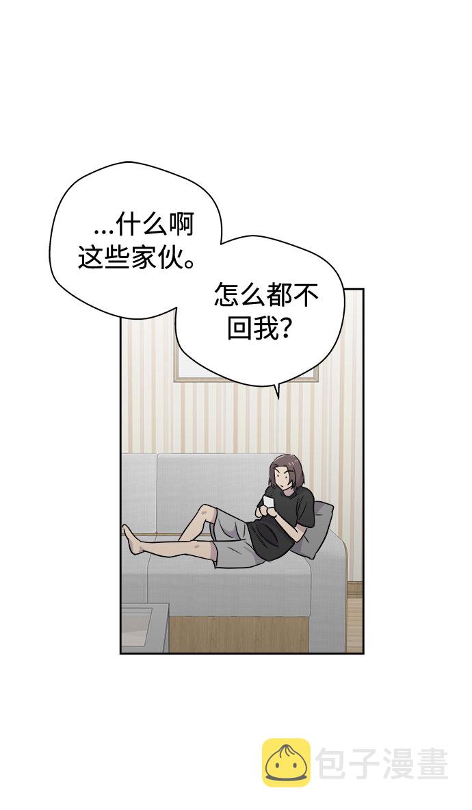 噩梦日记漫画,[第31话] 某个组织（1）4图