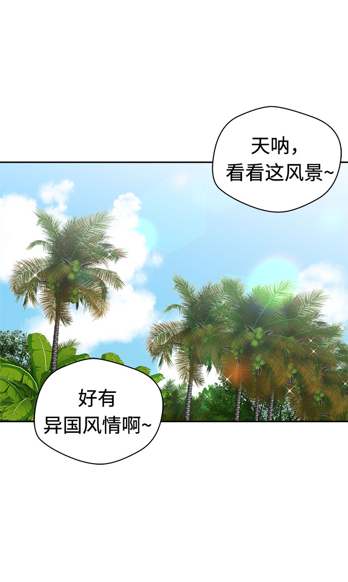 噩梦日记漫画免费漫画,[第27话] Sittagugu（1）2图