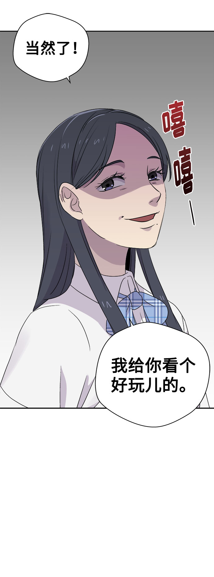 噩梦日记漫画,[第48话] 镜子（5）5图