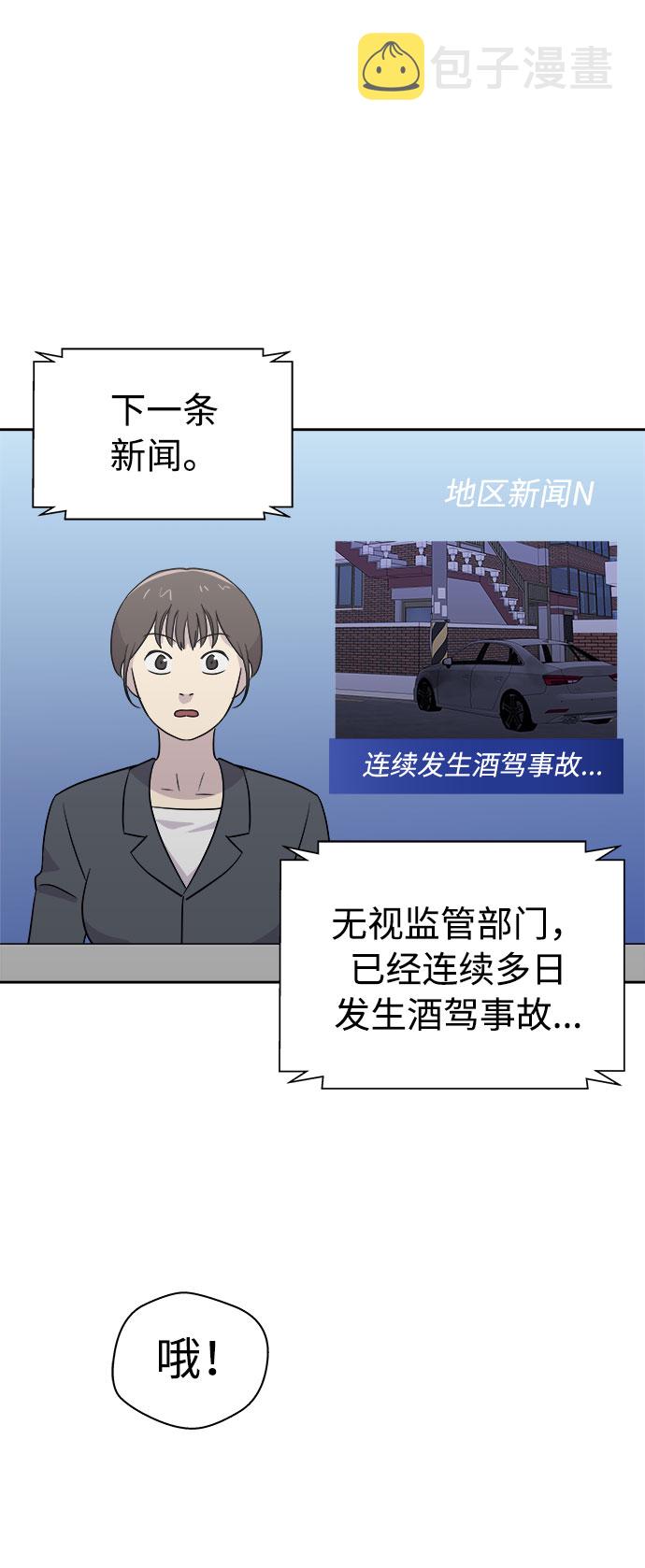 噩梦日记漫画,[第31话] 某个组织（1）2图