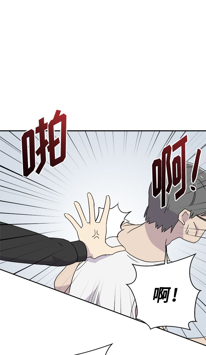 噩梦日记漫画免费漫画,[第66话] 暴风（3）4图