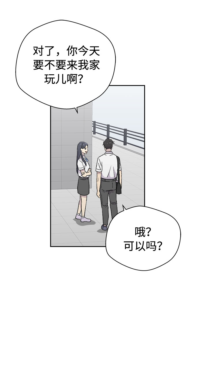 噩梦日记漫画,[第48话] 镜子（5）4图