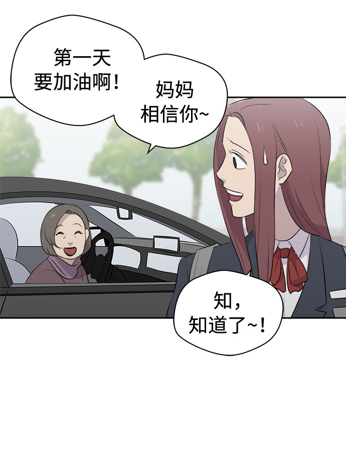 噩梦日记漫画,[第5话] 艺明女校（入学1）3图