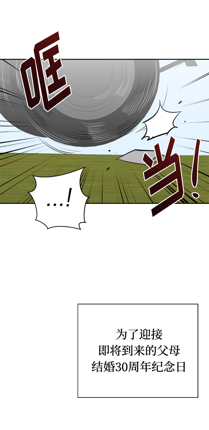 噩梦日记漫画免费漫画,[第27话] Sittagugu（1）5图