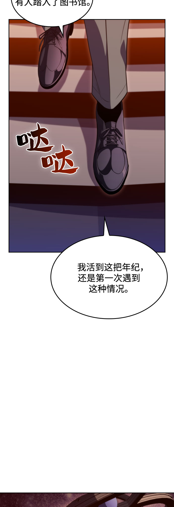 [第58话] 精神科医院（1）4