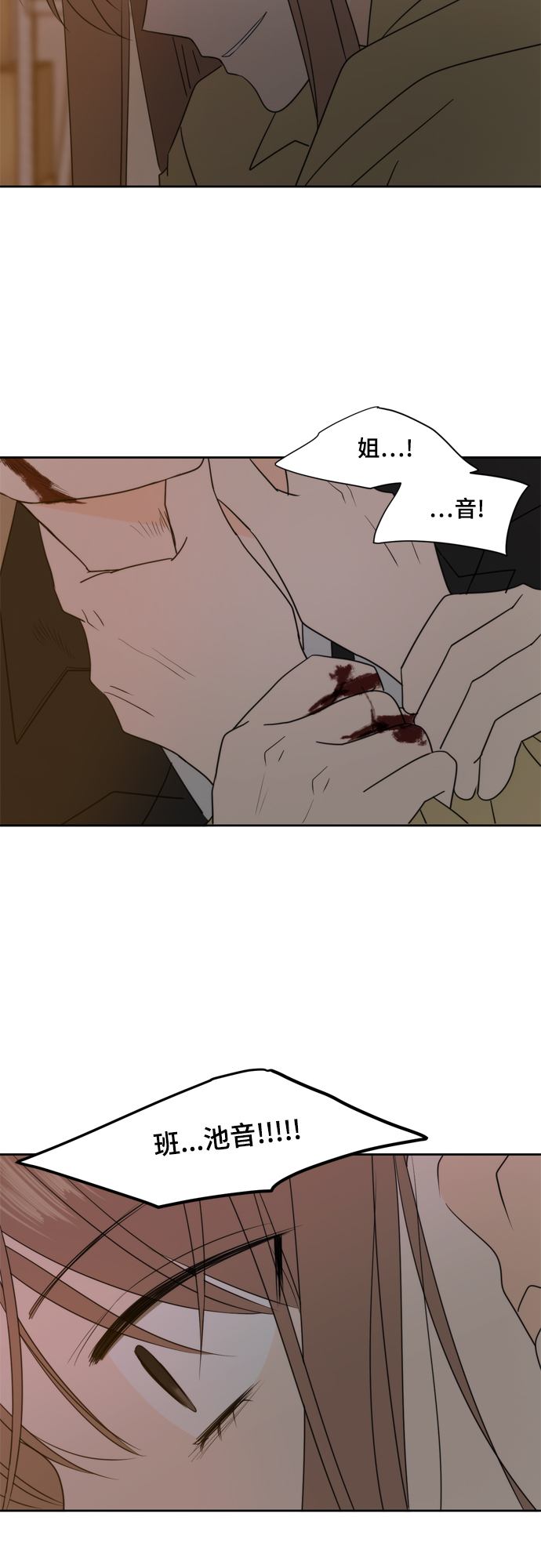 此生，请多关照漫画,第104话3图