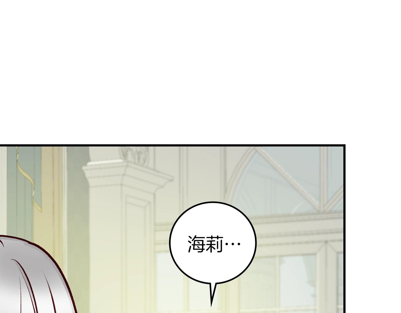 第81话 卡贝尔的顾虑2