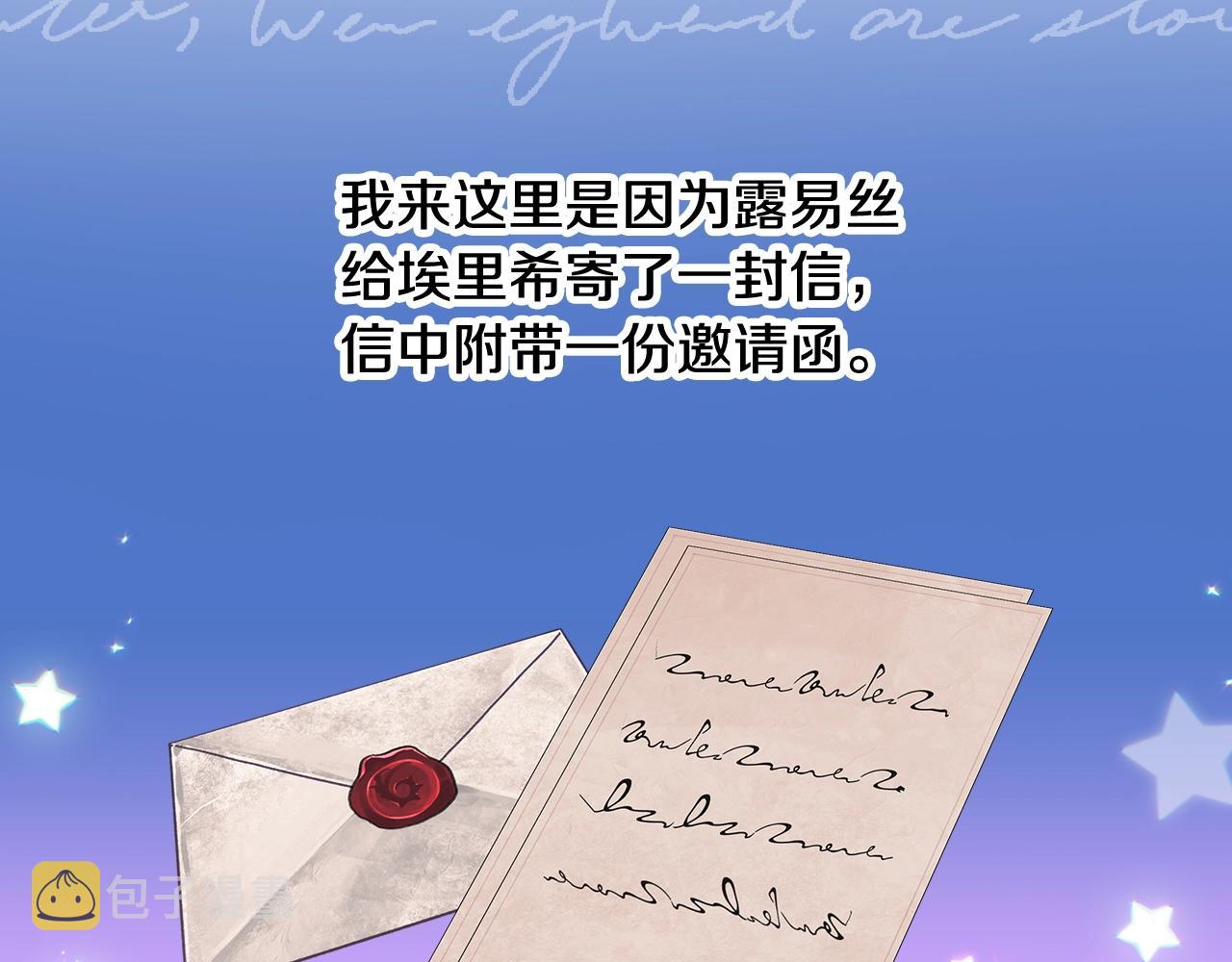 第84话 假冒大哥的人被抓包1