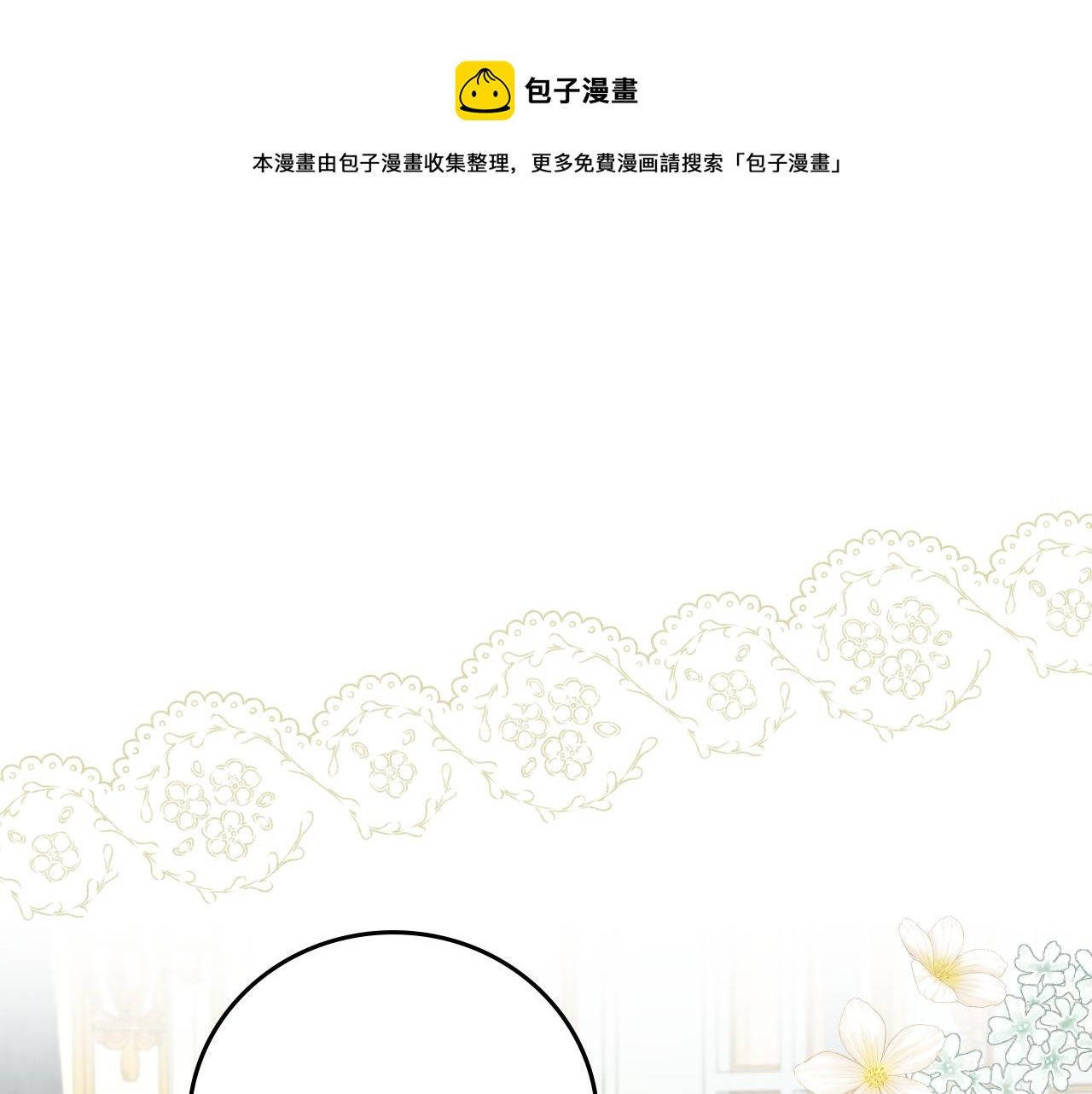 第98话 想念大家0