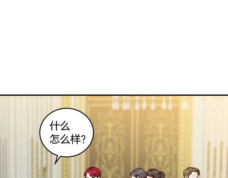 小心超人与伽罗漫画,第69话 喜欢她的触摸3图