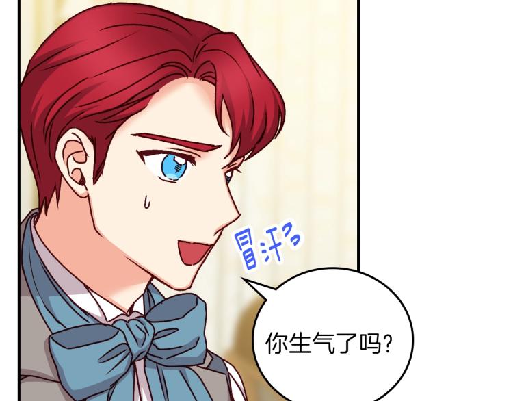 小心超人与伽罗漫画,第66话 我的私心4图