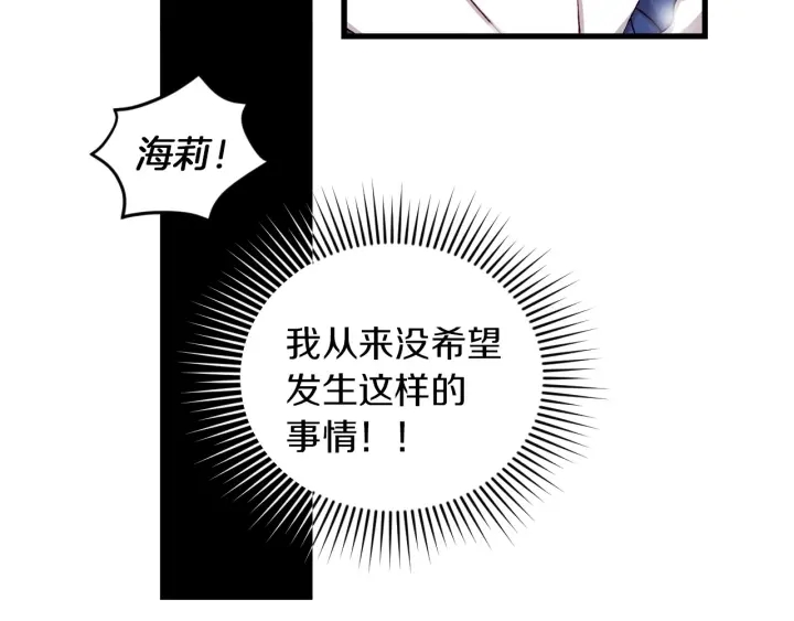 第13话 嫉妒生病的妹妹4