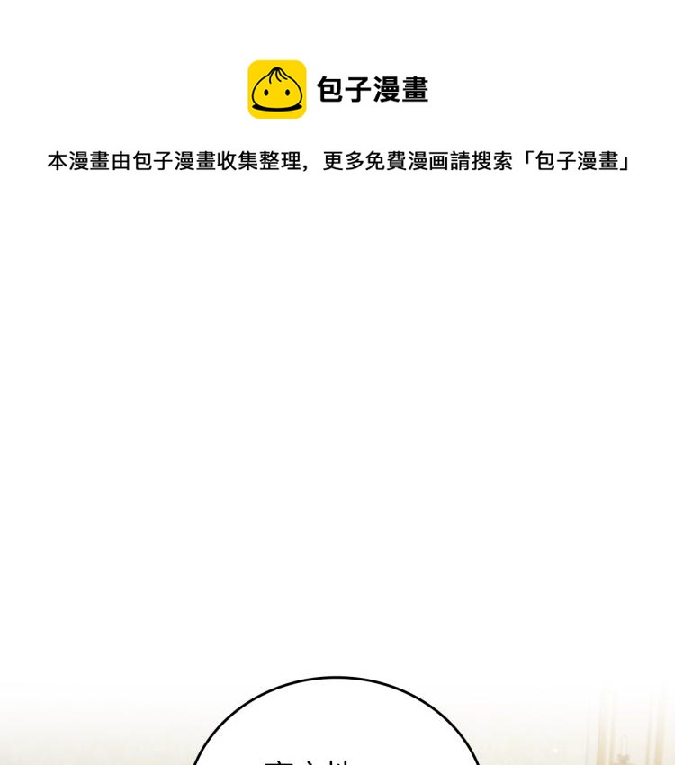 小心超人与伽罗漫画,第66话 我的私心1图
