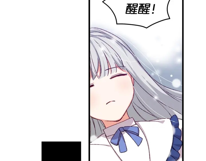 第13话 嫉妒生病的妹妹3