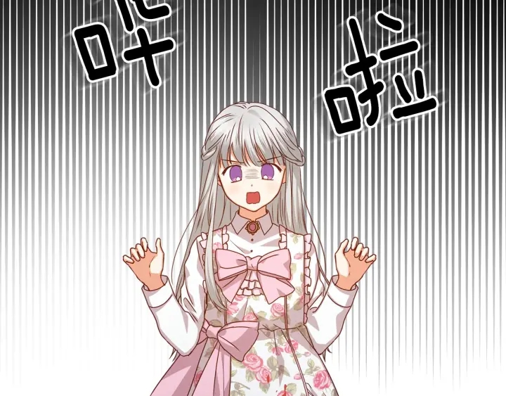 小心哥哥们免费漫画下拉式漫画,第18话 绝不会原谅他2图
