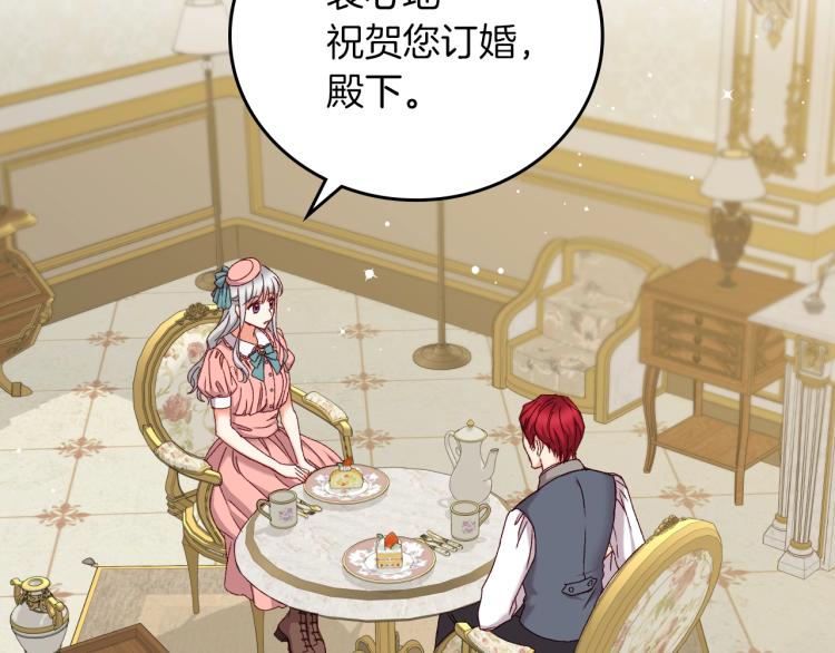 小心超人与伽罗漫画,第66话 我的私心2图