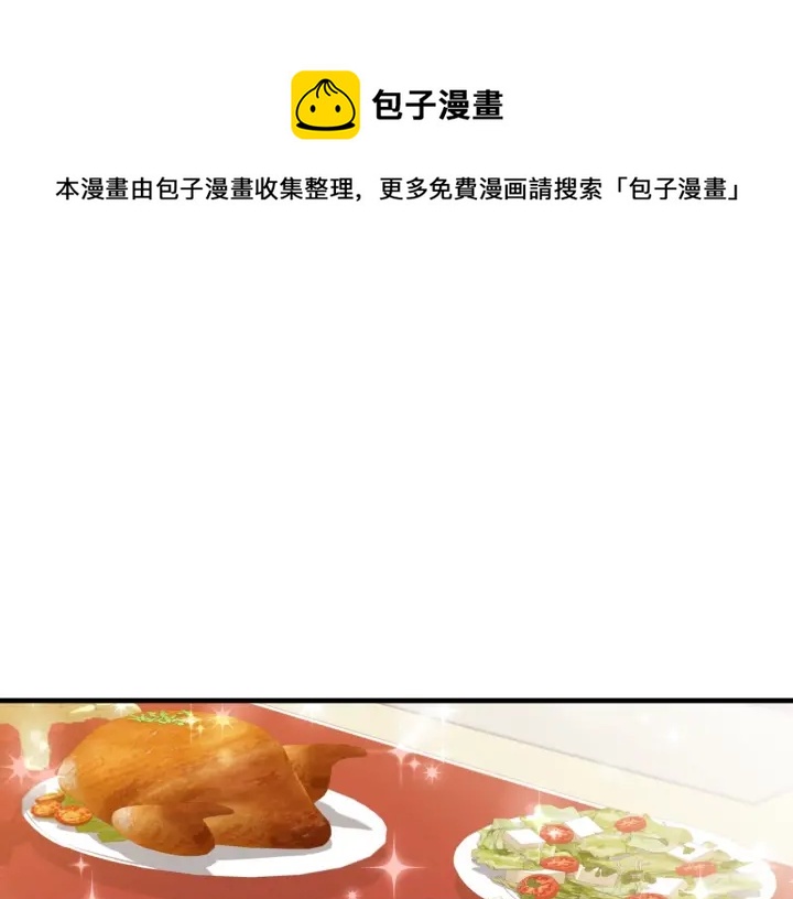 小心哥哥们免费漫画下拉式漫画,第24话 我们长得一点都不像！1图