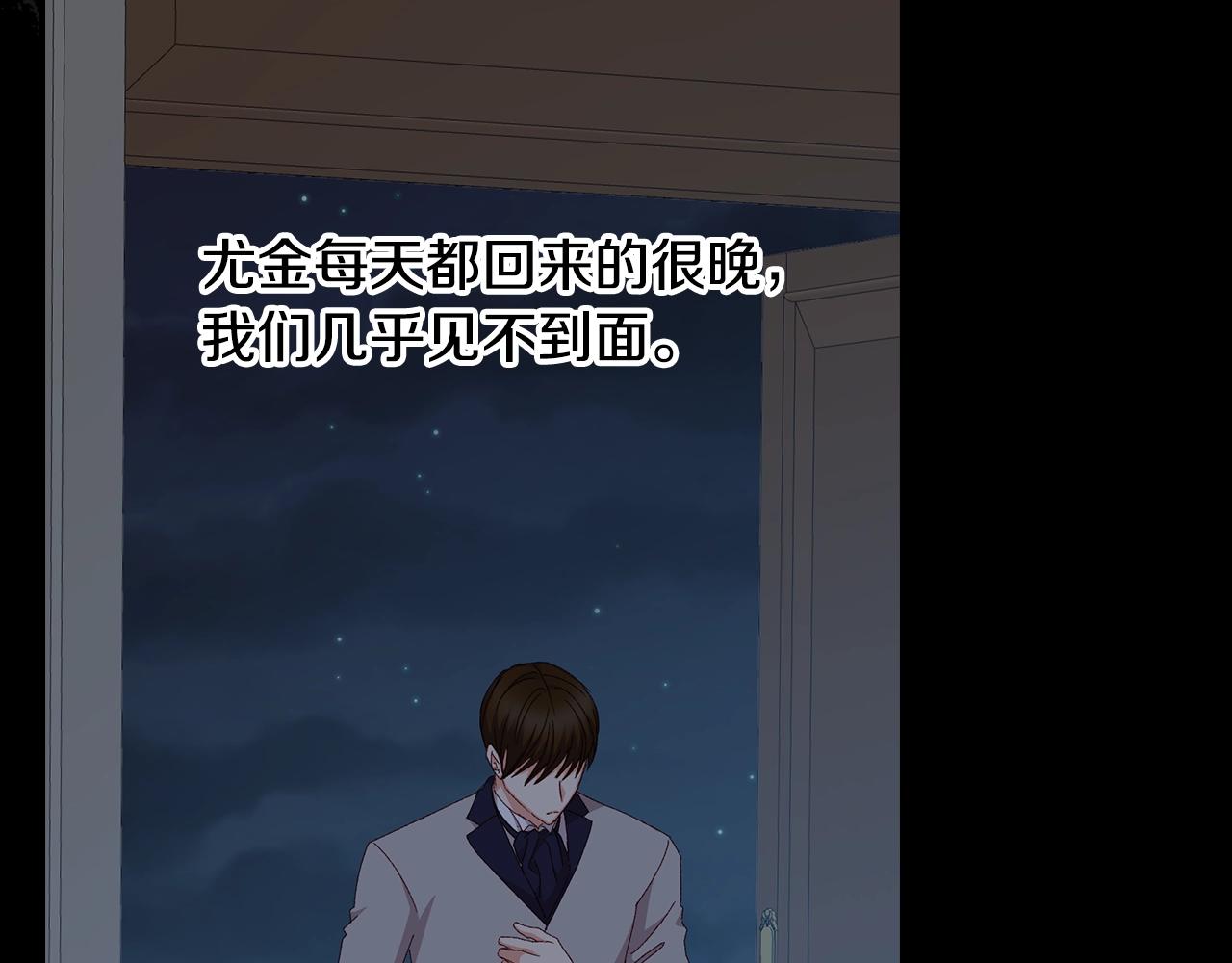 小心哥哥们免费漫画下拉式漫画,第87话 风雨前的平静5图