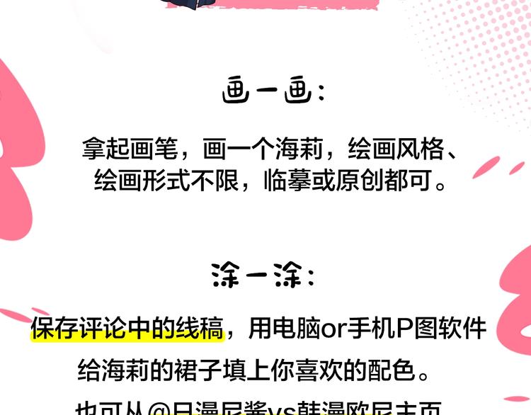 冲鸭！为海莉应援！2
