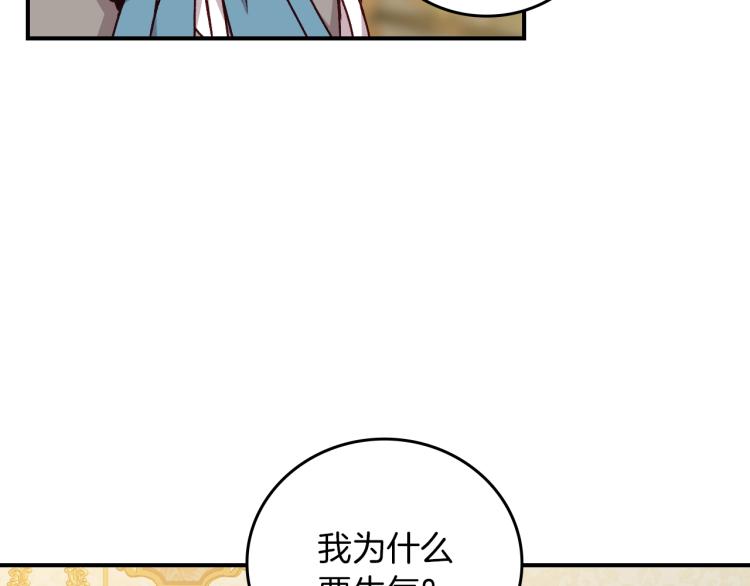 小心超人与伽罗漫画,第66话 我的私心5图