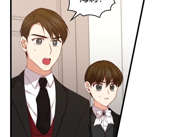 小心哥哥们免费漫画下拉式漫画,第23话 他们的安慰2图