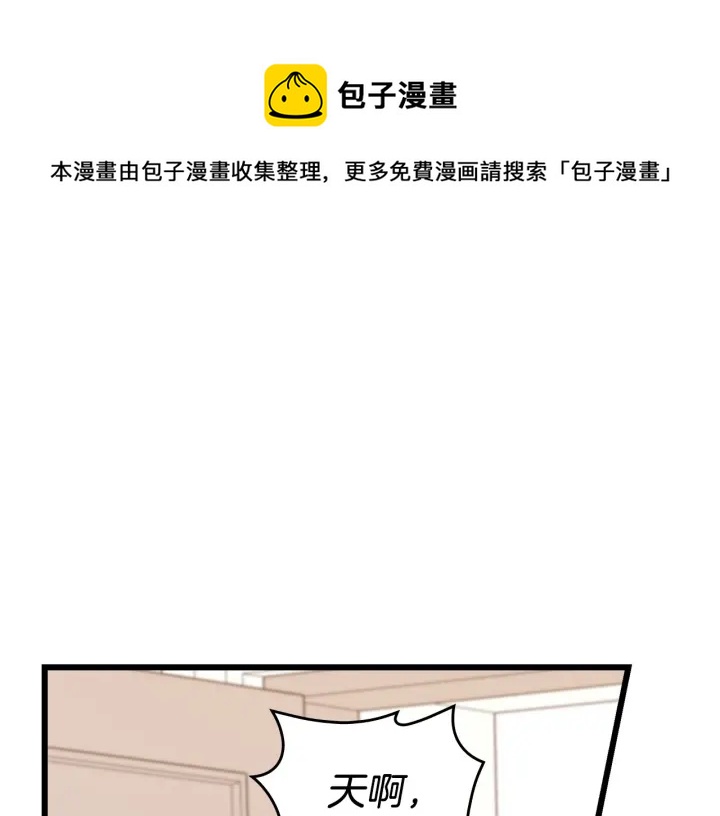 小心哥哥们免费漫画下拉式漫画,第23话 他们的安慰1图