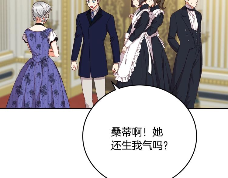小心超人与伽罗漫画,第69话 喜欢她的触摸4图