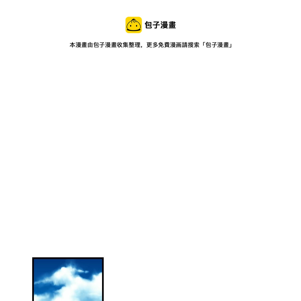 第81话 卡贝尔的顾虑0