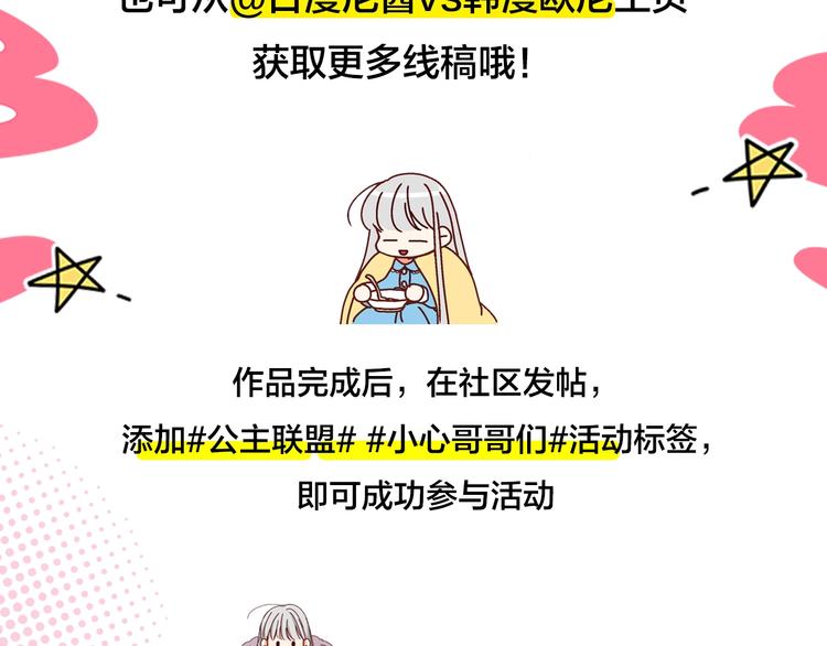 冲鸭！为海莉应援！3